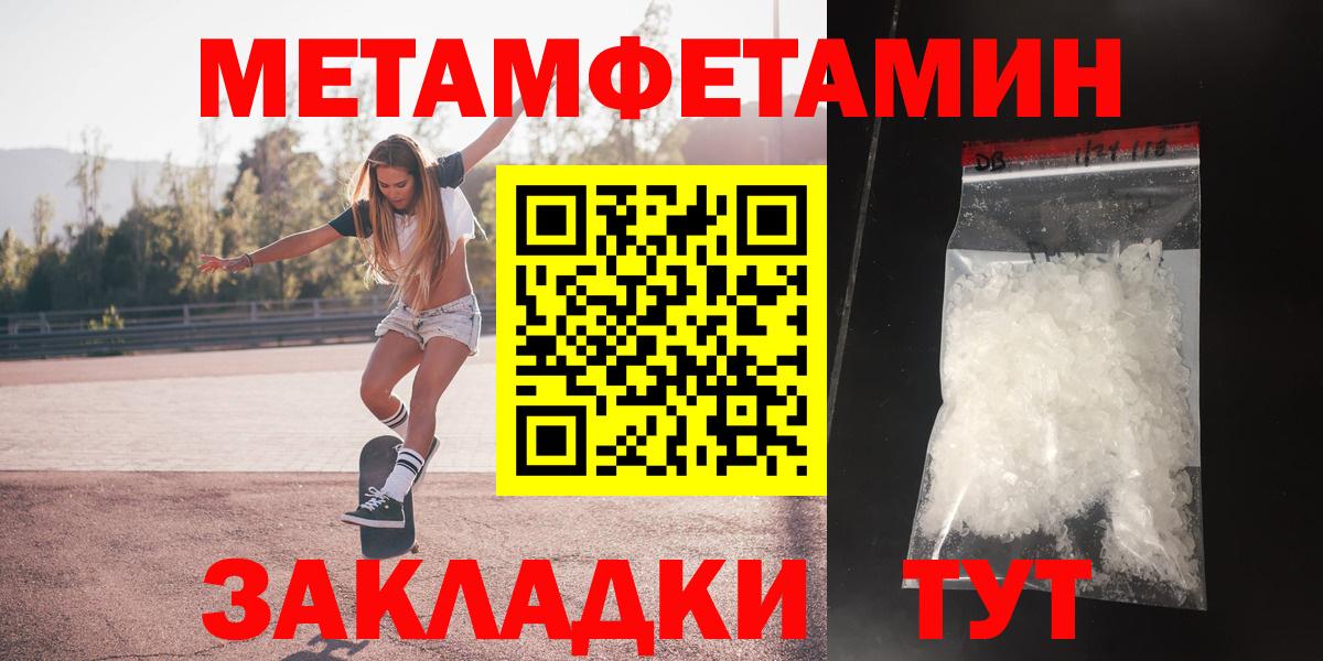 АМФЕТАМИН  Вход с VPN  Заводоуковск  Амфетамин Premium 