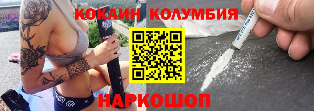 Заводоуковск  Cocaine Перу  Вход с VPN  Cocaine  Кокаин 97% 