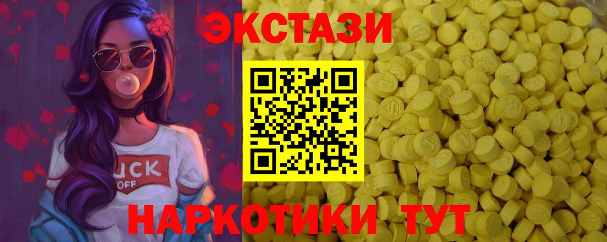 Ecstasy 280 MDMA  ЭКСТАЗИ  Заводоуковск  Вход с VPN 