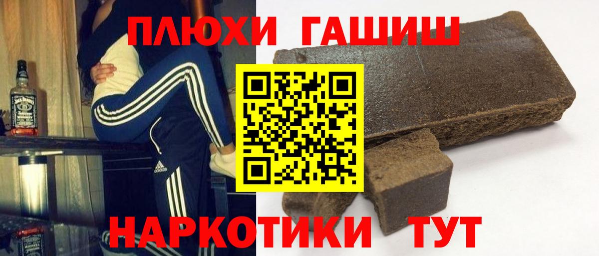 Заводоуковск  ГАШ Cannabis  ГАШИШ  Вход с VPN 