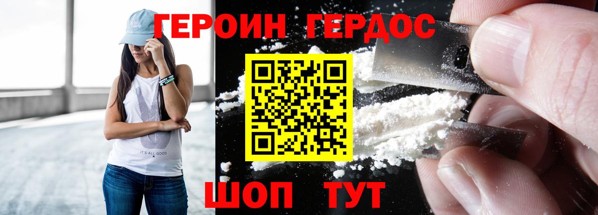 Героин Афган  Вход с VPN  Заводоуковск 