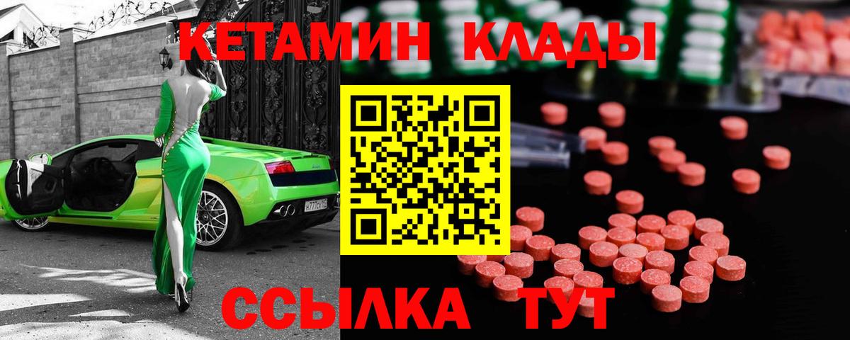 КЕТАМИН VHQ  МЕГА tor  Заводоуковск  Вход с VPN 