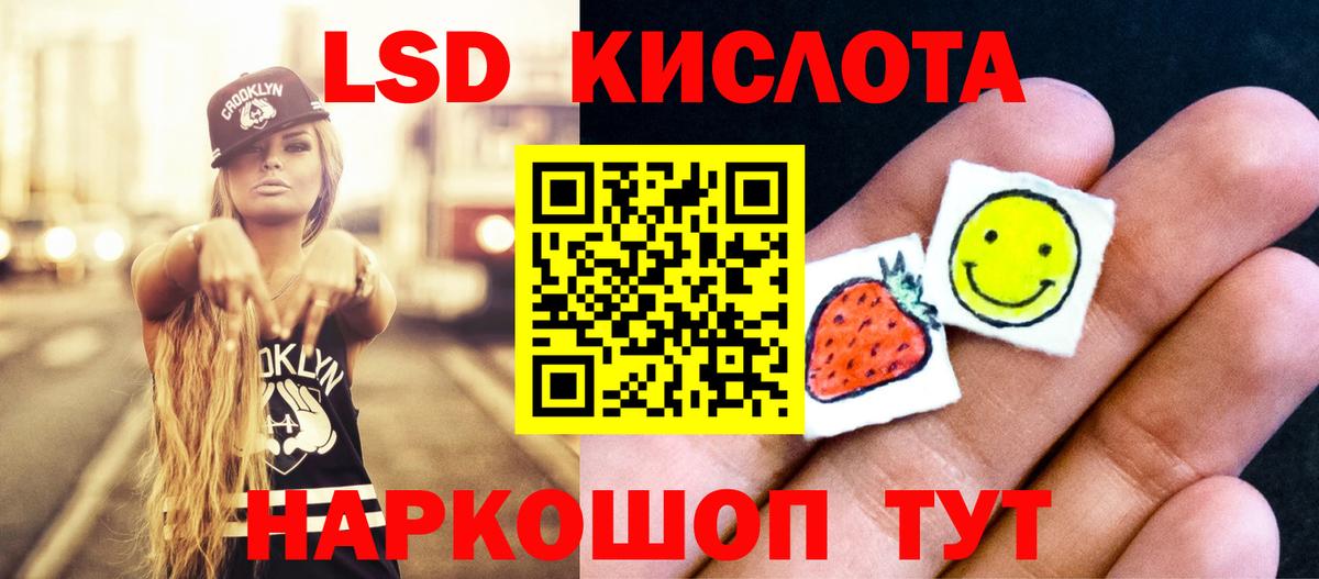 ЛСД экстази кислота  Вход с VPN  Заводоуковск  ЛСД экстази ecstasy 