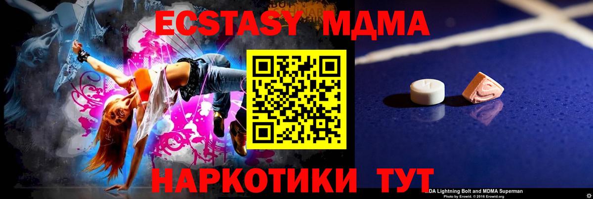 Заводоуковск  MDMA  Вход с VPN  MDMA VHQ 