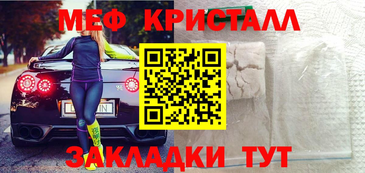 Заводоуковск  МЯУ-МЯУ  МЯУ-МЯУ  МЕФ мука  купить  сайты  МЕФ мяу мяу  Вход с VPN 