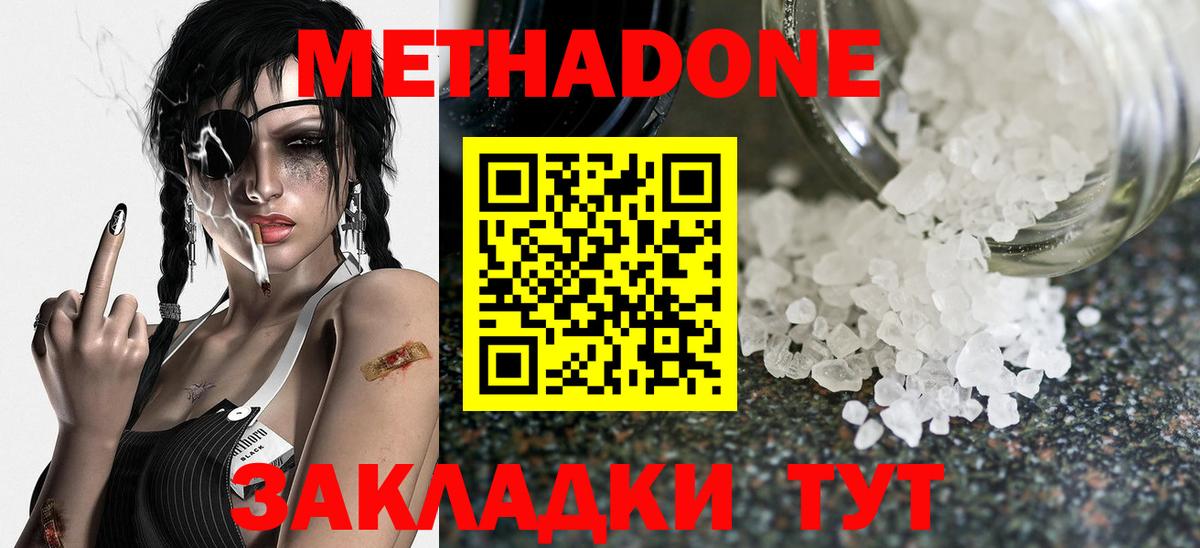 МЕТАДОН VHQ Заводоуковск