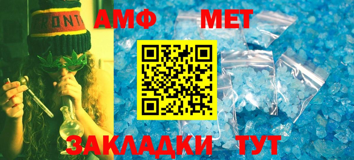 МЕТАМФЕТАМИН Methamphetamine Заводоуковск
